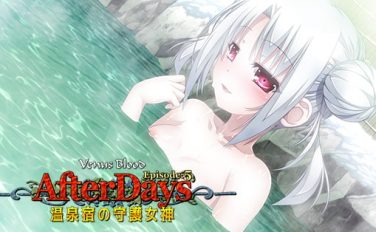 【エロゲーム】VenusBlood -AfterDays- Episode:5 温泉宿の守護女神【ninetail/dualtail】