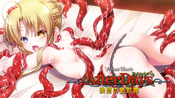 【エロゲーム】VenusBlood -AfterDays- Episode:6 後宮の絶対神【ninetail/dualtail】