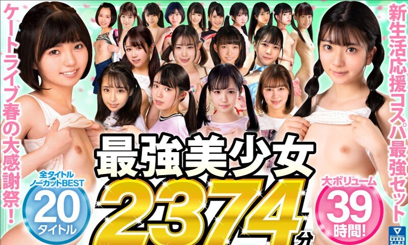 【エロ動画】【ゴールデン福袋】ケートライブ春の大感謝祭！最強美少女ノーカットBEST 20タイトル2374分【沙月恵奈、他】