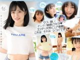 【エロ動画】新人 専属 輝星きら 銀河系オンリーワン原石 純朴とスケベのギャップに沼る【輝星きら】