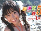 【Jrアイドル】桜木ひな 同級生の妹5 ニュー1年生【桜木ひな】