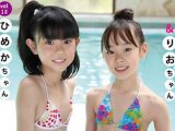 【Jrアイドル】はるいろのおひさまvol.12 ひめかちゃん＆りおちゃん【ひめか、他】