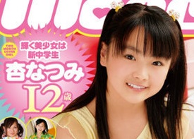 【Jrアイドル】moecco(モエッコ) vol.14 動画+PDF書籍セット【杏なつみ】 【Jrアイドル】moecco(モエッコ) vol.14 動画+PDF書籍セット【杏なつみ】