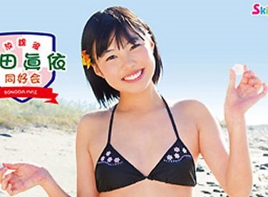 【Jrアイドル】放課後 園田眞依 同好会 園田眞依【園田眞依】 【Jrアイドル】放課後 園田眞依 同好会 園田眞依【園田眞依】