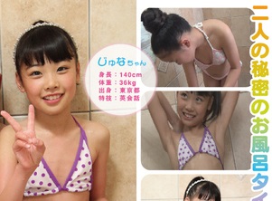 【Jrアイドル】チルチルvol.14 みちこちゃん&じゅなちゃん【みちこ、他】 【Jrアイドル】チルチルvol.14 みちこちゃん&じゅなちゃん【みちこ、他】