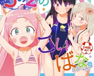 【エロコミック】5の2と3の2のこいばな。2時間め!!【DLsite限定特典付き】【茜新社】 【エロコミック】5の2と3の2のこいばな。2時間め!!【DLsite限定特典付き】【茜新社】