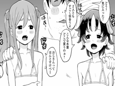 【エロコミック】ぺったんこフレンズ・貸切ビーチで！【くまじろ、他】