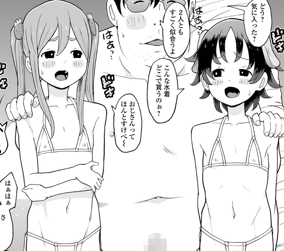 【エロコミック】ぺったんこフレンズ・貸切ビーチで！【くまじろ、他】