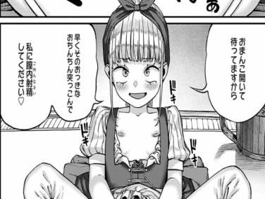 【エロコミック】ユニークジョブ【種付けおじさん】を獲得しました 8巻【サブアカ、他】 【エロコミック】ユニークジョブ【種付けおじさん】を獲得しました 8巻【サブアカ、他】