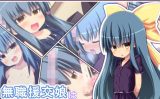 【エロCG/動画】無職援交娘は俺の嫁【夢幻回廊】
