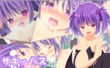 【エロCG/動画】サキュバスは食べ盛り【夢幻回廊】
