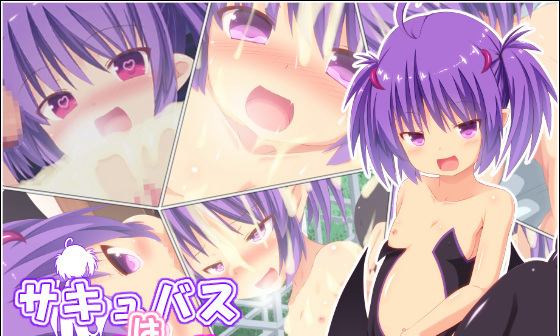 【エロCG/動画】サキュバスは食べ盛り【夢幻回廊】 【エロCG/動画】サキュバスは食べ盛り【夢幻回廊】