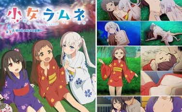 【エロアニメ】少女ラムネ 第3話 ゆかたと花火と夏祭り