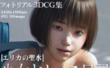 【エロCG/動画】少女おしっこ日記 ～エリカの聖水～【KEIN】