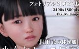 【エロCG/動画】少女おしっこ日記 ～明日花の体操服～【KEIN】
