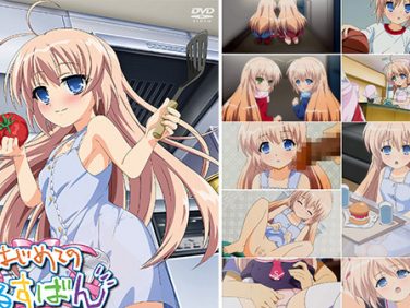 【エロアニメ】はじめてのおるすばん 観月しおり編 HD版 【エロアニメ】はじめてのおるすばん 観月しおり編 HD版