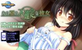 【エロゲーム】あの夏の不確定な彼女 for スマホ・ブラウザ【アパタイト】