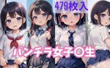 【エロCG/動画】ぷにろりパンチラ女子○生【ぱすてるたっち】
