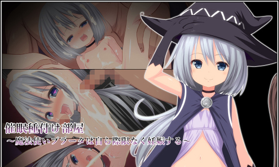 【エロCG/動画】○○種付け部屋~魔法使いプラータは自ら際限なく妊娠する~【夢幻回廊】 【エロCG/動画】○○種付け部屋~魔法使いプラータは自ら際限なく妊娠する~【夢幻回廊】