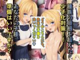 【エロアニメ】○○交配 第一話 優等生の彼女はエルフのお姫様 HD版