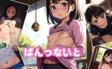【エロCG/動画】ぱんつないと【ぶどうの実】