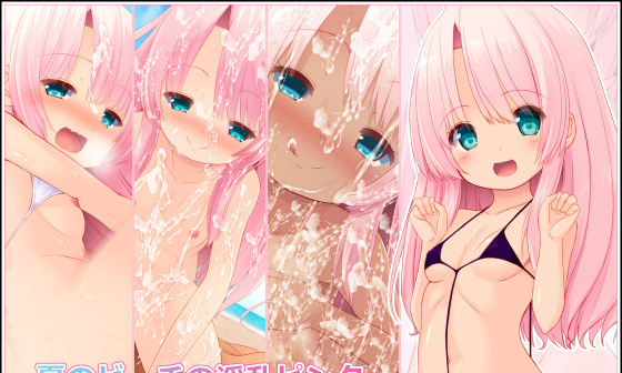 【エロCG/動画】夏のビーチの淫乱ピンク~ビーチの風紀はエミリちゃんが正します!~【夢幻回廊】 【エロCG/動画】夏のビーチの淫乱ピンク~ビーチの風紀はエミリちゃんが正します!~【夢幻回廊】