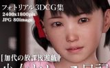 【エロCG/動画】少女おしっこ日記：加代の放課後遊戯【KEIN】