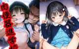【エロCG/動画】肉便器進学校【ぶどうの実】