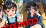 【エロCG/動画】絶望を学べる場所【ぶどうの実】