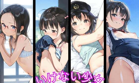 【エロCG/動画】いけない少女【ぶどうの実】 【エロCG/動画】いけない少女【ぶどうの実】