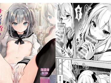 【エロコミック】ナマイキ姪を観察○○で堕とすまで6 (限定 デジタルピンナップ付)【海通信】
