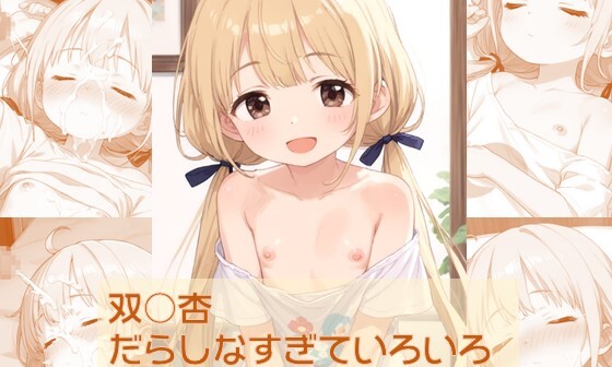 【エロCG/動画】杏ちゃん だらしなすぎていろいろ見えてる私服撮影会 pixiv未公開分を含む高解像度化CG集(4K ZIP形式JPEG)【ひよこ鑑定士の秘密基地】 【エロCG/動画】杏ちゃん だらしなすぎていろいろ見えてる私服撮影会 pixiv未公開分を含む高解像度化CG集(4K ZIP形式JPEG)【ひよこ鑑定士の秘密基地】