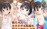 【エロCG/動画】舞ちゃん 大きすぎる乳輪を見守る撮影会 後編 pixiv未公開分を含む高解像度化CG集（4K ZIP形式JPEG）【ひよこ鑑定士の秘密基地】