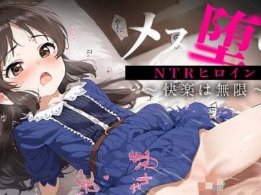 【エロCG/動画】メス堕ちヒロインズ 橘あ○す【niko】 【エロCG/動画】メス堕ちヒロインズ 橘あ○す【niko】