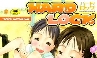 【エロコミック】HARD LOCK【コミックハウス】