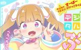 【エロコミック】デジタルぷにぺどッ! vol.26【一水社】