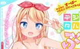 【エロコミック】デジタルぷにぺどッ！ vol.28【一水社】