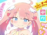 【エロコミック】デジタルぷにぺどッ！ vol.30【一水社】