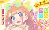 【エロコミック】デジタルぷにぺどッ！ vol.31【一水社】