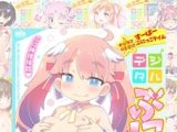 【エロコミック】デジタルぷにぺどッ! vol.1～30パック【一水社】