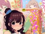 【エロコミック】ぷにぺどっ!! シリーズ5冊パック【一水社】