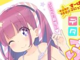 【エロコミック】デジタルぷにぺどッ！ vol.33【一水社】