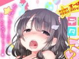 【エロコミック】デジタルぷにぺどッ! vol.02【一水社】
