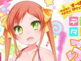 【エロコミック】デジタルぷにぺどッ! vol.01【一水社】