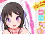 【エロコミック】デジタルぷにぺどッ! vol.03【一水社】