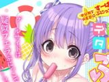【エロコミック】デジタルぷにぺどッ! vol.06【一水社】