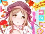 【エロコミック】デジタルぷにぺどッ! vol.08【一水社】