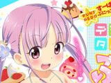 【エロコミック】デジタルぷにぺどッ! vol.09【一水社】