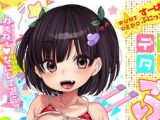 【エロコミック】デジタルぷにぺどッ! vol.14【一水社】