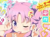 【エロコミック】デジタルぷにぺどッ! vol.15【一水社】